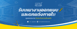 sps home design