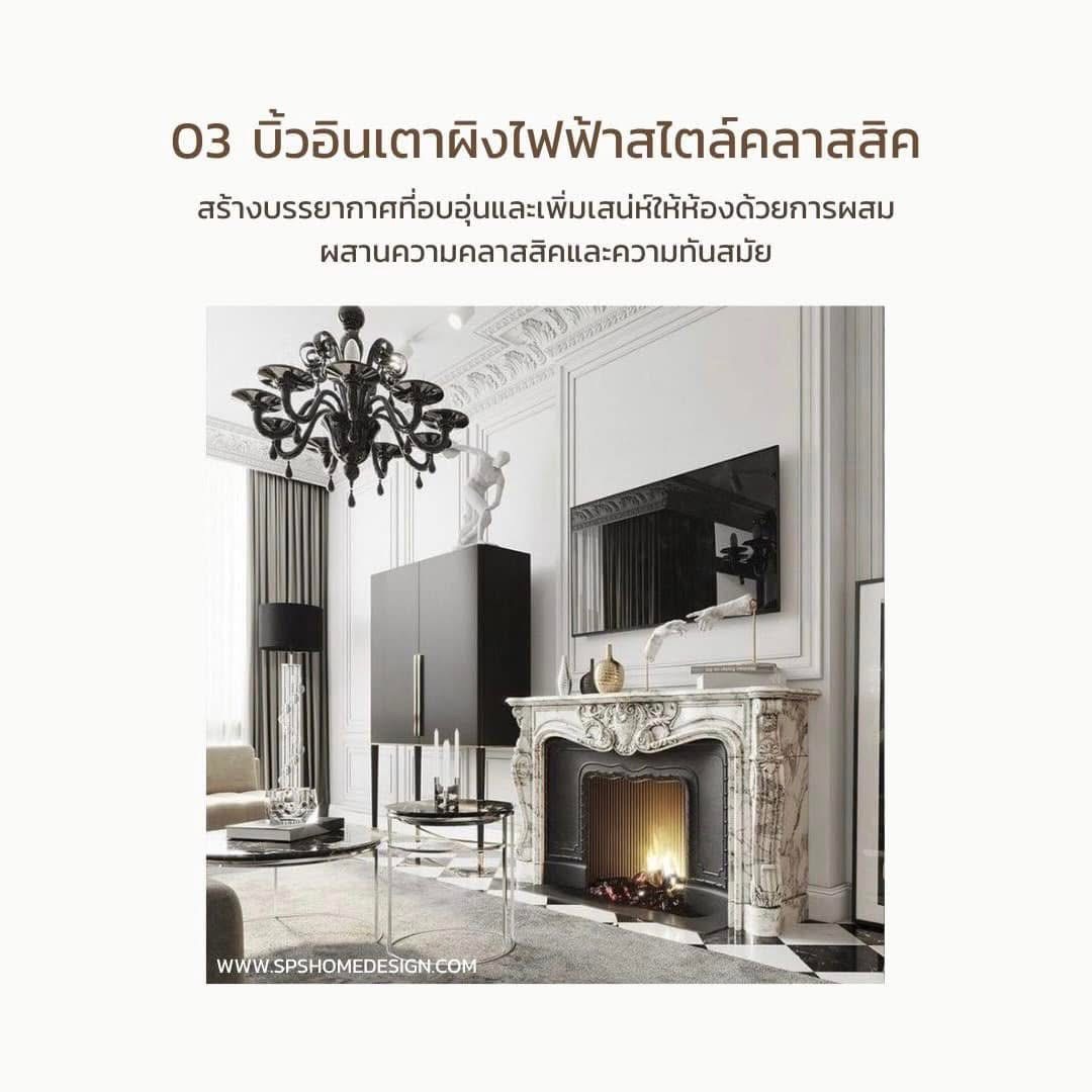 6 วิธี ยกระดับบ้านธรรมดาให้ดูหรู ด้วยดีไซน์ บ้านสไตล์โมเดิร์น คลาสสิค !!