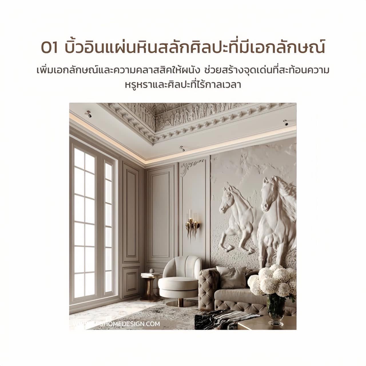 6 วิธี ยกระดับบ้านธรรมดาให้ดูหรู ด้วยดีไซน์ บ้านสไตล์โมเดิร์น คลาสสิค !!