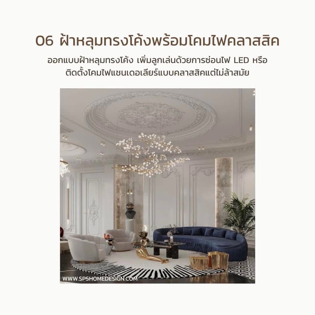 6 วิธี ยกระดับบ้านธรรมดาให้ดูหรู ด้วยดีไซน์ บ้านสไตล์โมเดิร์น คลาสสิค !!