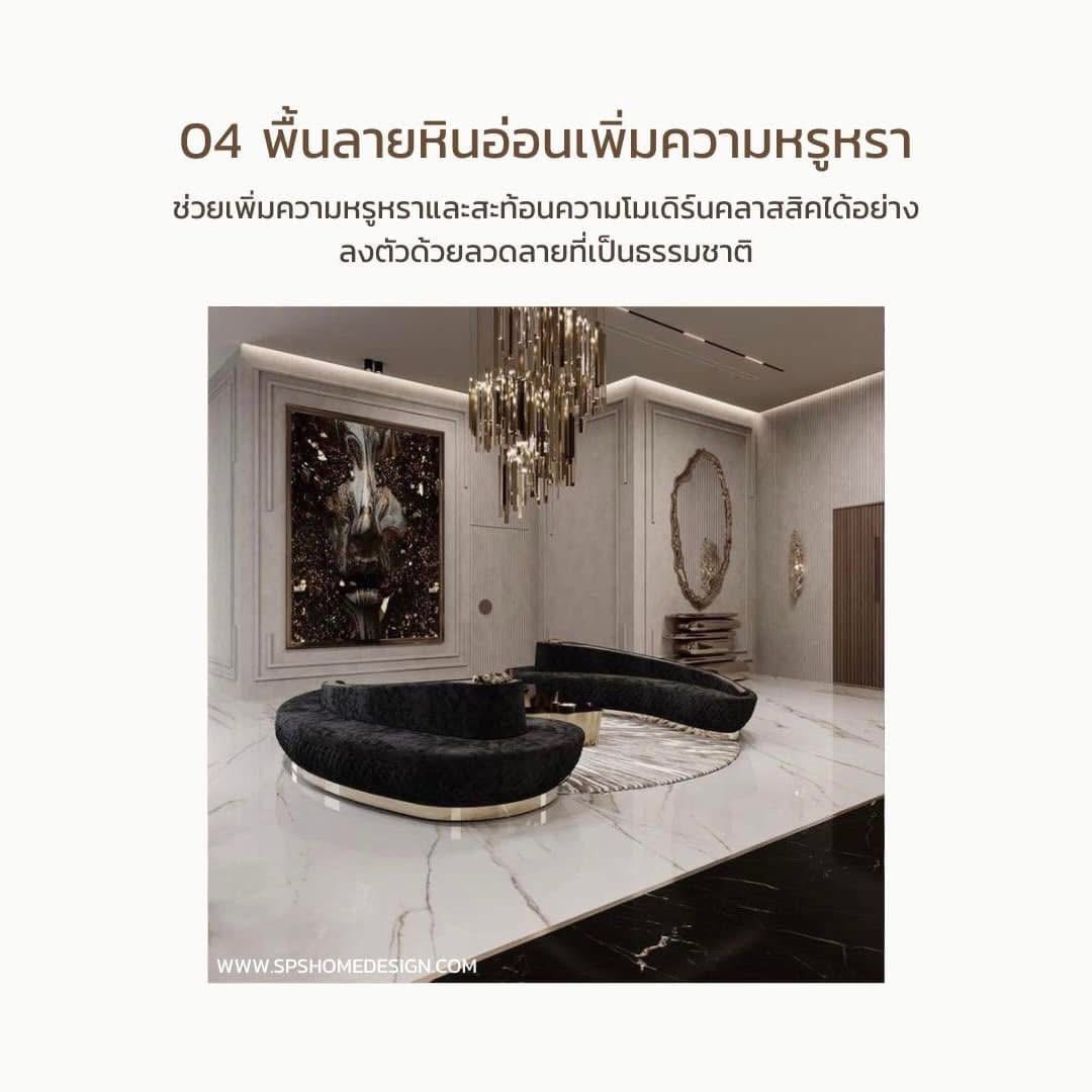 6 วิธี ยกระดับบ้านธรรมดาให้ดูหรู ด้วยดีไซน์ บ้านสไตล์โมเดิร์น คลาสสิค !!
