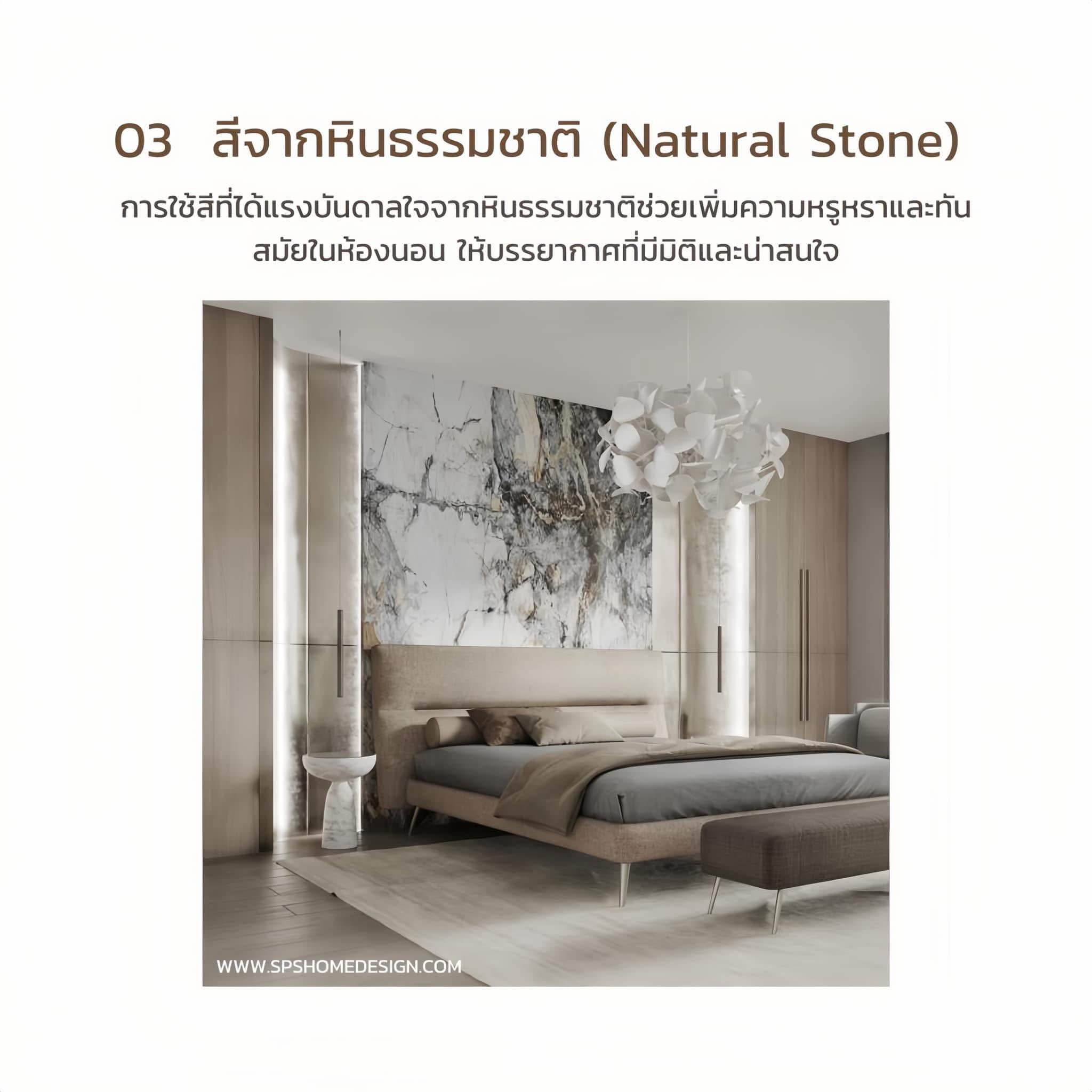 สีห้องนอนสวยๆ