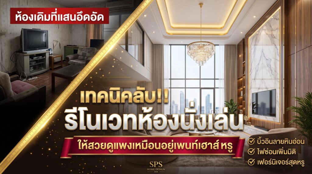 แชร์ไอเดียรีโนเวทห้องน้ำใหม่ ให้สวยหรูน่าใช้งาน และมีสุขอนามัยที่ดี!!